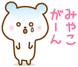 Sticker of MIYAKO sticker #14767677