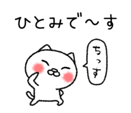 Hitomichan neko sticker sticker #14767679