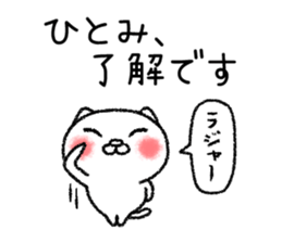 Hitomichan neko sticker sticker #14767682