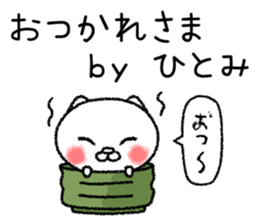 Hitomichan neko sticker sticker #14767691