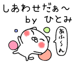 Hitomichan neko sticker sticker #14767697