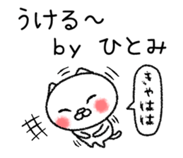 Hitomichan neko sticker sticker #14767699