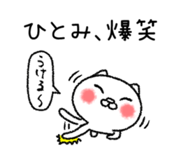 Hitomichan neko sticker sticker #14767700