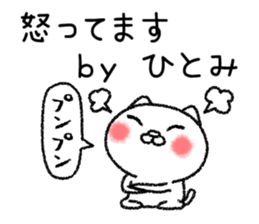 Hitomichan neko sticker sticker #14767702