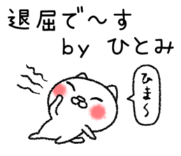 Hitomichan neko sticker sticker #14767705