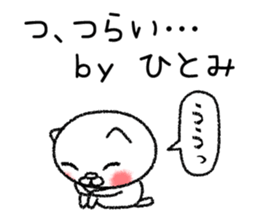 Hitomichan neko sticker sticker #14767707