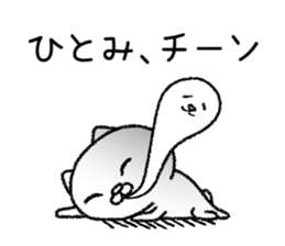 Hitomichan neko sticker sticker #14767709