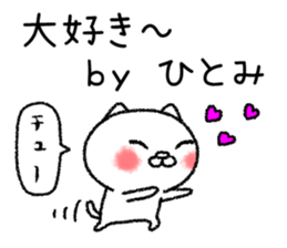 Hitomichan neko sticker sticker #14767711