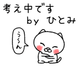 Hitomichan neko sticker sticker #14767713