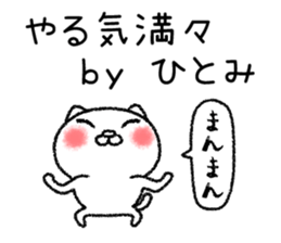 Hitomichan neko sticker sticker #14767716