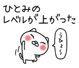 Hitomichan neko sticker sticker #14767717