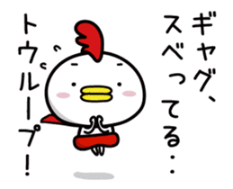 Chicken Heart Mask(4) sticker #14767915