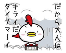 Chicken Heart Mask(4) sticker #14767926