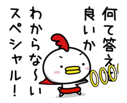 Chicken Heart Mask(4) sticker #14767927