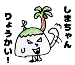 ShimachanSticker sticker #14767969