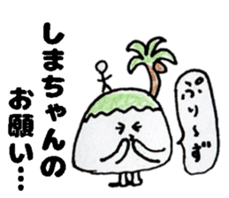 ShimachanSticker sticker #14767970