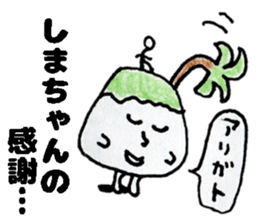 ShimachanSticker sticker #14767971