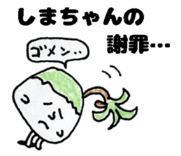 ShimachanSticker sticker #14767972