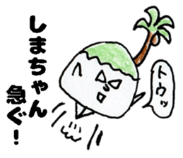 ShimachanSticker sticker #14767974