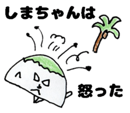 ShimachanSticker sticker #14767992
