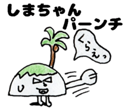 ShimachanSticker sticker #14767993