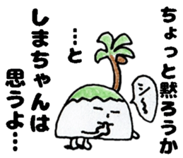 ShimachanSticker sticker #14767995