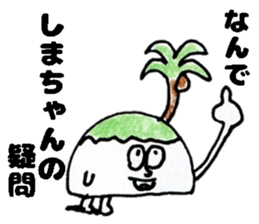 ShimachanSticker sticker #14767996
