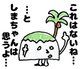 ShimachanSticker sticker #14767997