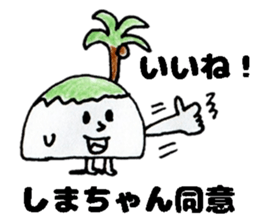 ShimachanSticker sticker #14767998