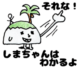 ShimachanSticker sticker #14767999