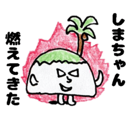 ShimachanSticker sticker #14768002
