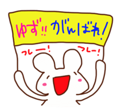 The sticker offered to Yuzu sticker #14768331