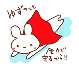 The sticker offered to Yuzu sticker #14768332