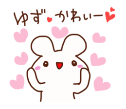 The sticker offered to Yuzu sticker #14768335