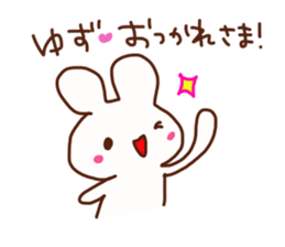 The sticker offered to Yuzu sticker #14768352