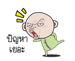 Mr.Pong-neng-ging sticker #14768662