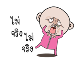 Mr.Pong-neng-ging sticker #14768664