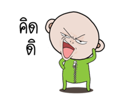 Mr.Pong-neng-ging sticker #14768665