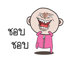 Mr.Pong-neng-ging sticker #14768671