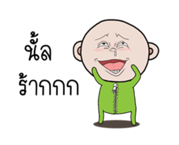 Mr.Pong-neng-ging sticker #14768672