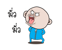 Mr.Pong-neng-ging sticker #14768676