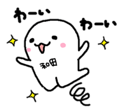 Sticker made for Wada nationwide sticker #14769002