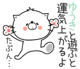 Cat Sticker Yuuki & Youki sticker #14769778