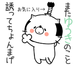 Cat Sticker Yuuki & Youki sticker #14769784