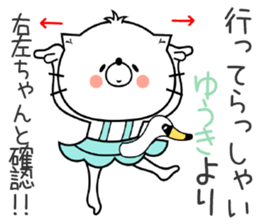 Cat Sticker Yuuki & Youki sticker #14769790