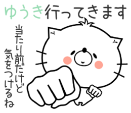 Cat Sticker Yuuki & Youki sticker #14769791