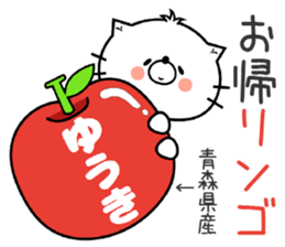 Cat Sticker Yuuki & Youki sticker #14769792