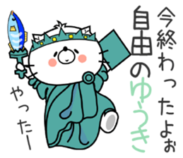 Cat Sticker Yuuki & Youki sticker #14769794