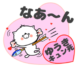 Cat Sticker Yuuki & Youki sticker #14769798