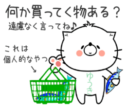 Cat Sticker Yuuki & Youki sticker #14769800